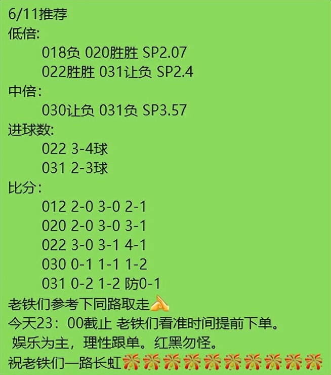 足球竞彩英超巴西甲今日比分预测,竞彩挪甲推荐阿萨纳vs诺霍斯