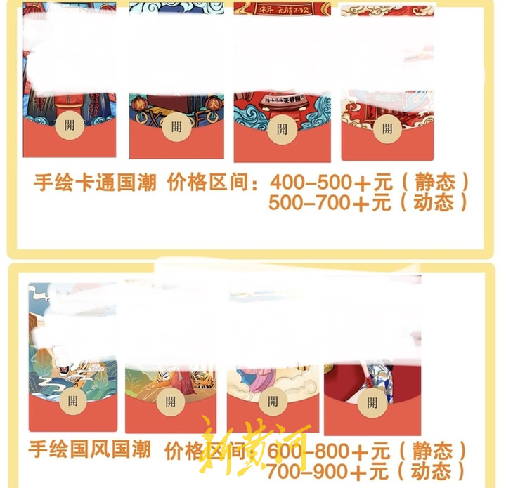 有商家月入百万！记者揭开微信红包封面“地下产业链”：已形成代注册、定制、销售一条龙