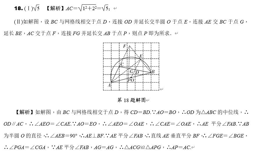 2019天津中考数学18题解析,2024天津市河东区中考一模数学25