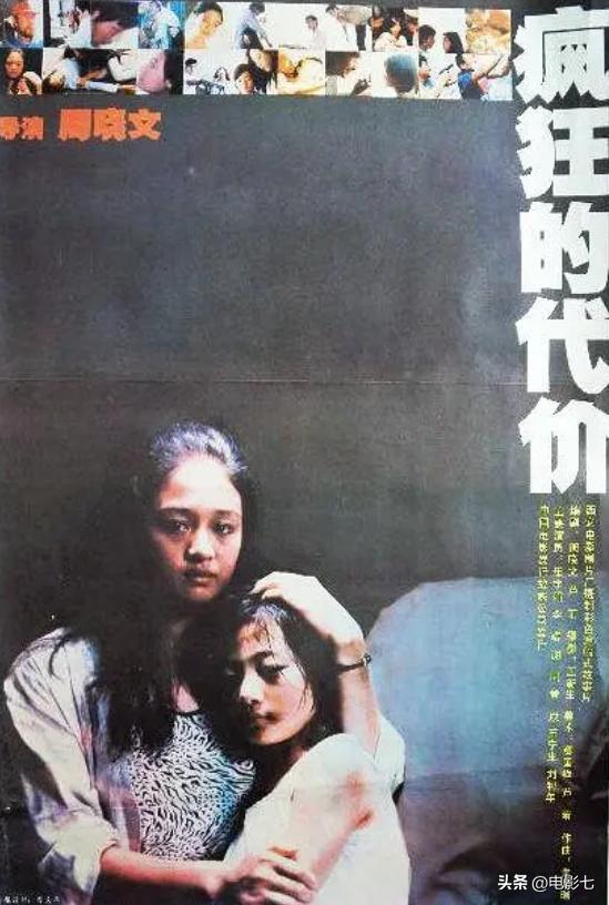 过去34年的7部老国产片,10部国产老片