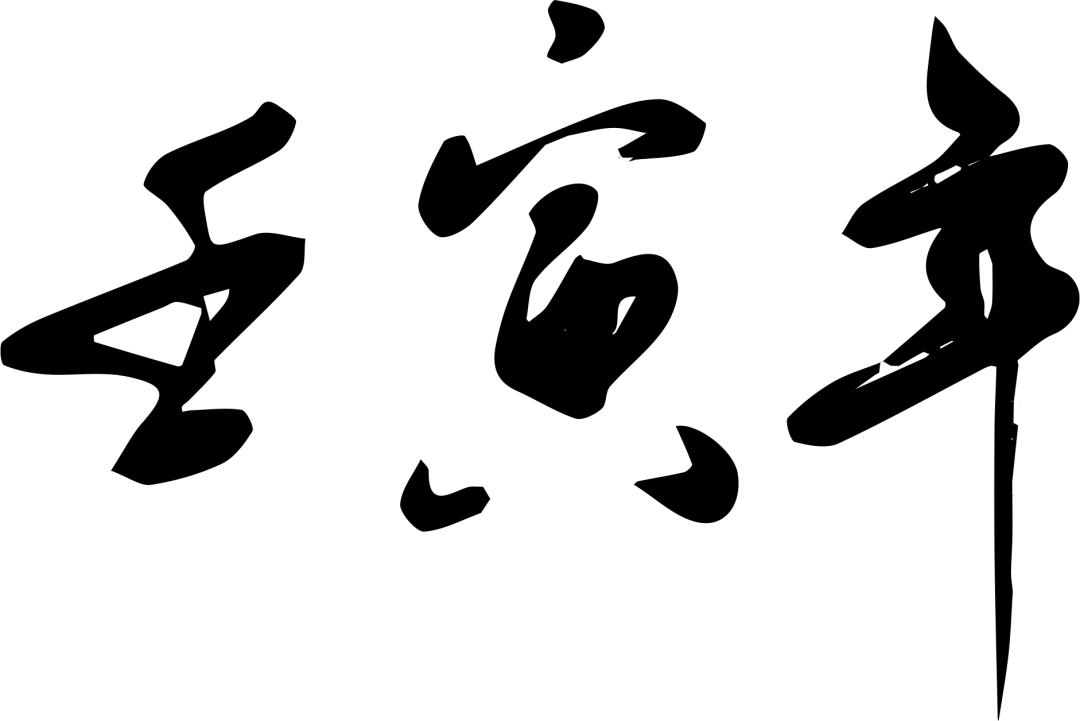 武汉春节惠民活动,武汉人的福利