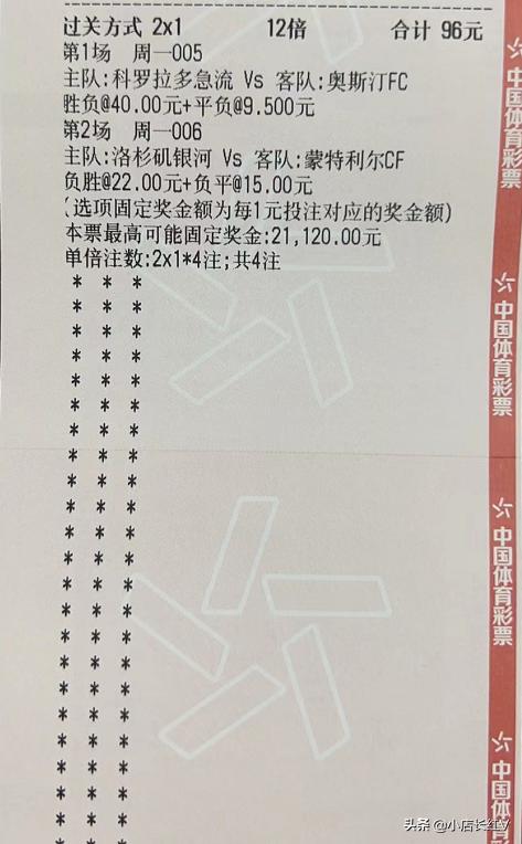 今天竞彩每日推荐,今日竞彩靠谱比分推荐