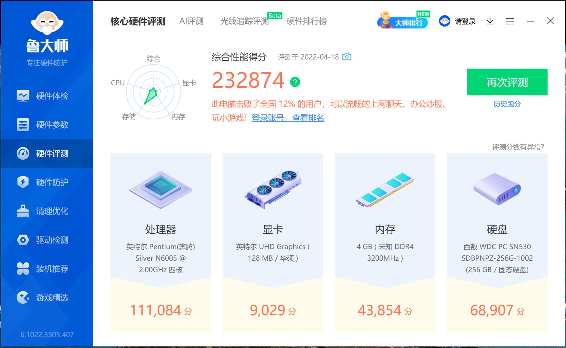 华硕pn41迷你电脑值得买吗,华硕pn41迷你小主机拆机