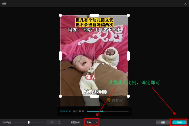 怎么裁剪视频画面比例4:3,怎么裁剪视频画面