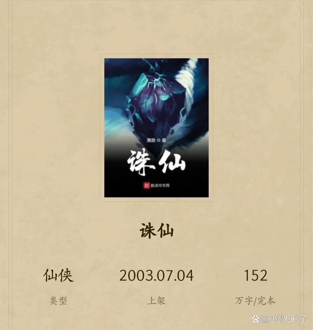 推荐中国十大网络小说,中国十大经典网络小说