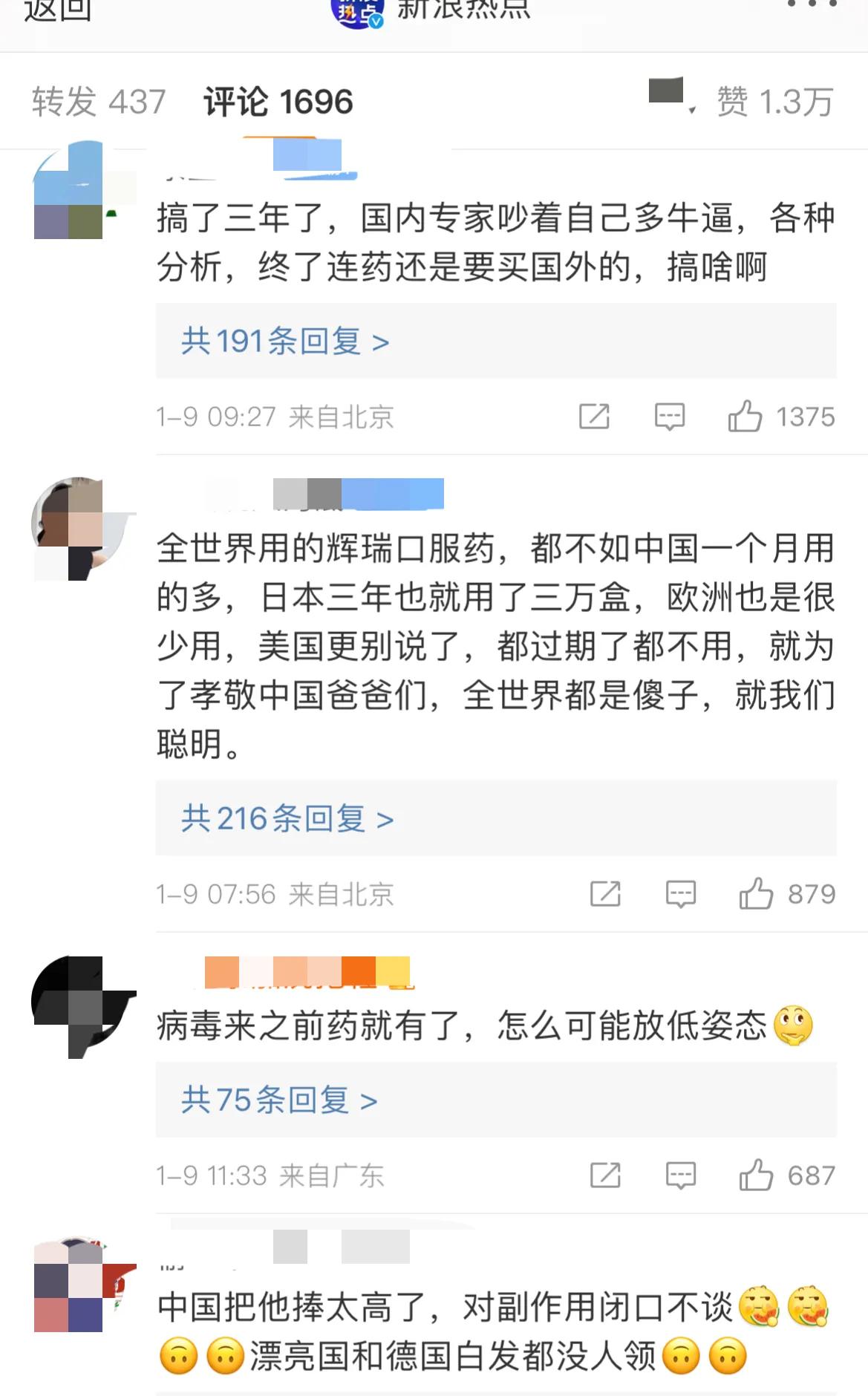 搞了三年还得靠辉瑞?别人还不让你进医保,网友:美国过期都不用
