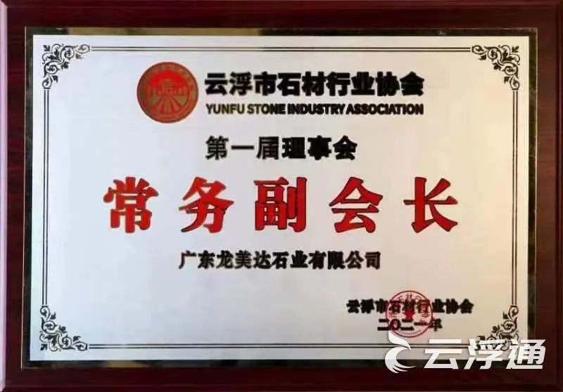 新时代新风采⑥|龚美华：放眼千亿石材产业的云石人