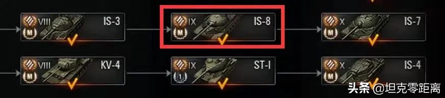 突破型重型坦克,坦克世界突破型重型坦克