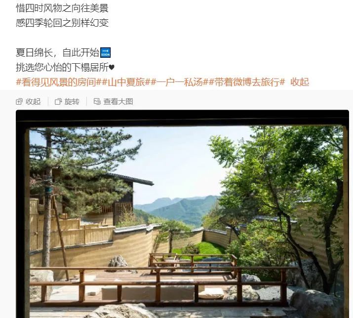 北京被冲走的顶奢酒店,暴雨最贵酒店