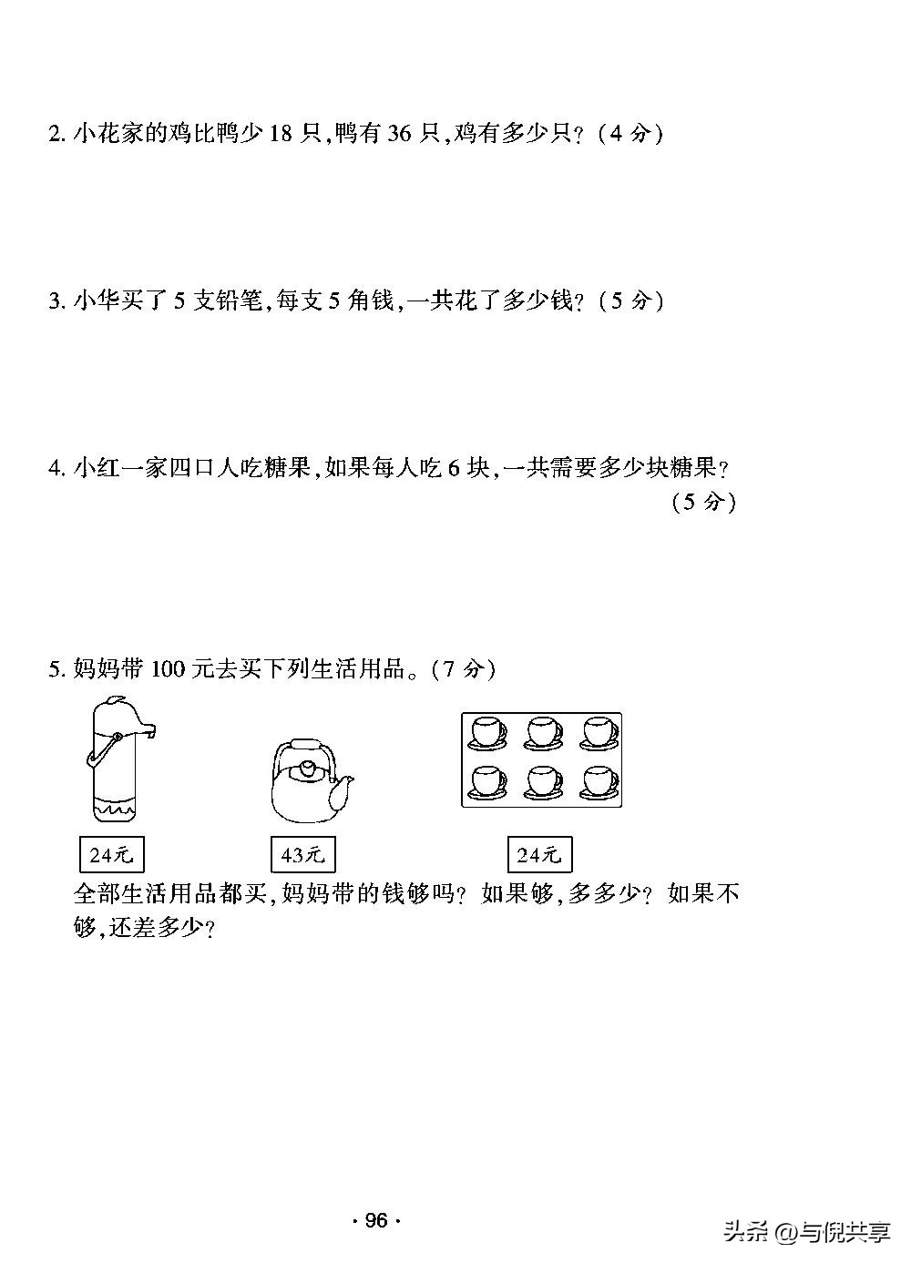 2022年二年级上册期末考试卷数学,二年级数学期中试卷人教版2021年