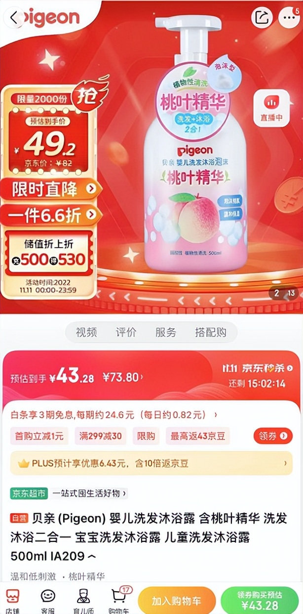 京东买东西比实体店便宜多少,买维他奶哪个平台好