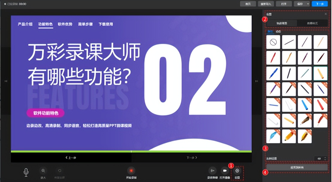 如何录制课件视频教程,万彩可以把导入的课件制成动画吗