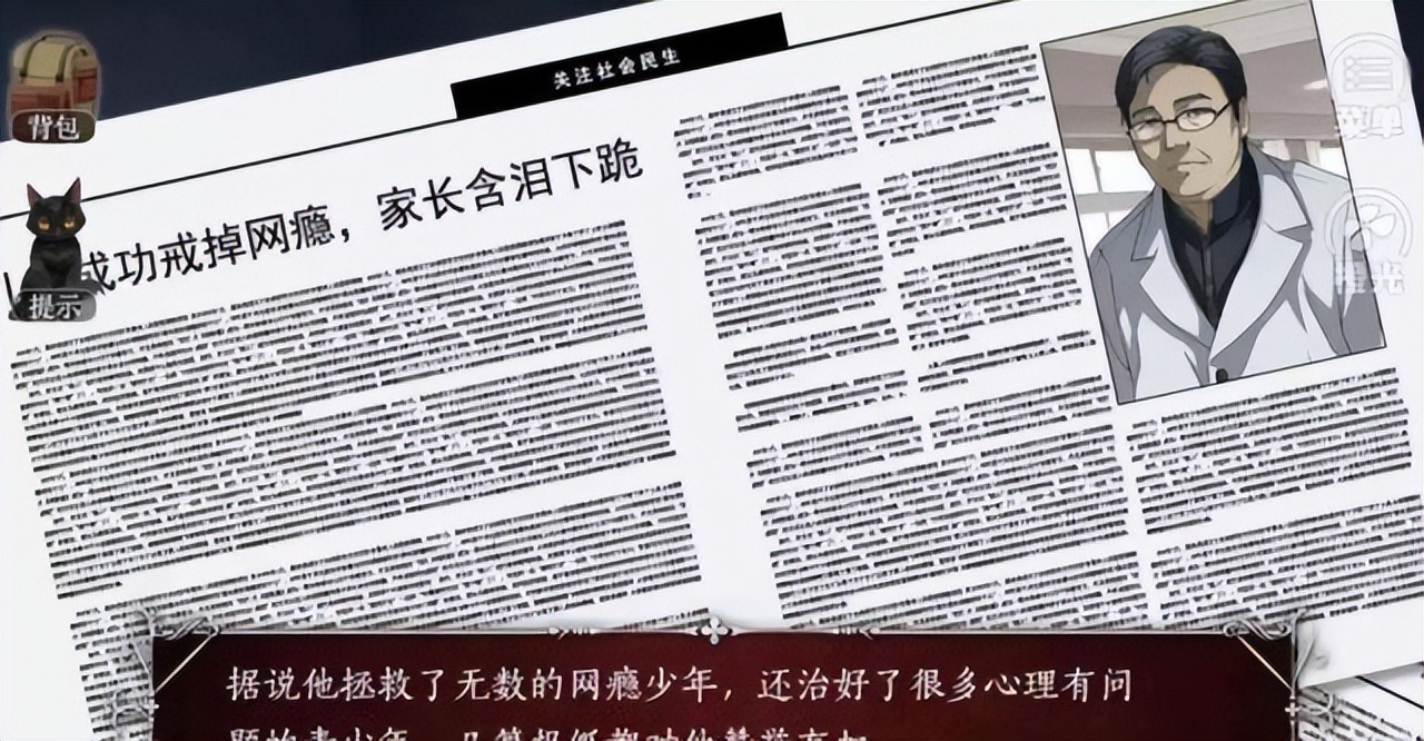 男子被送进精神病院后续,杨永信网戒中心真实经历