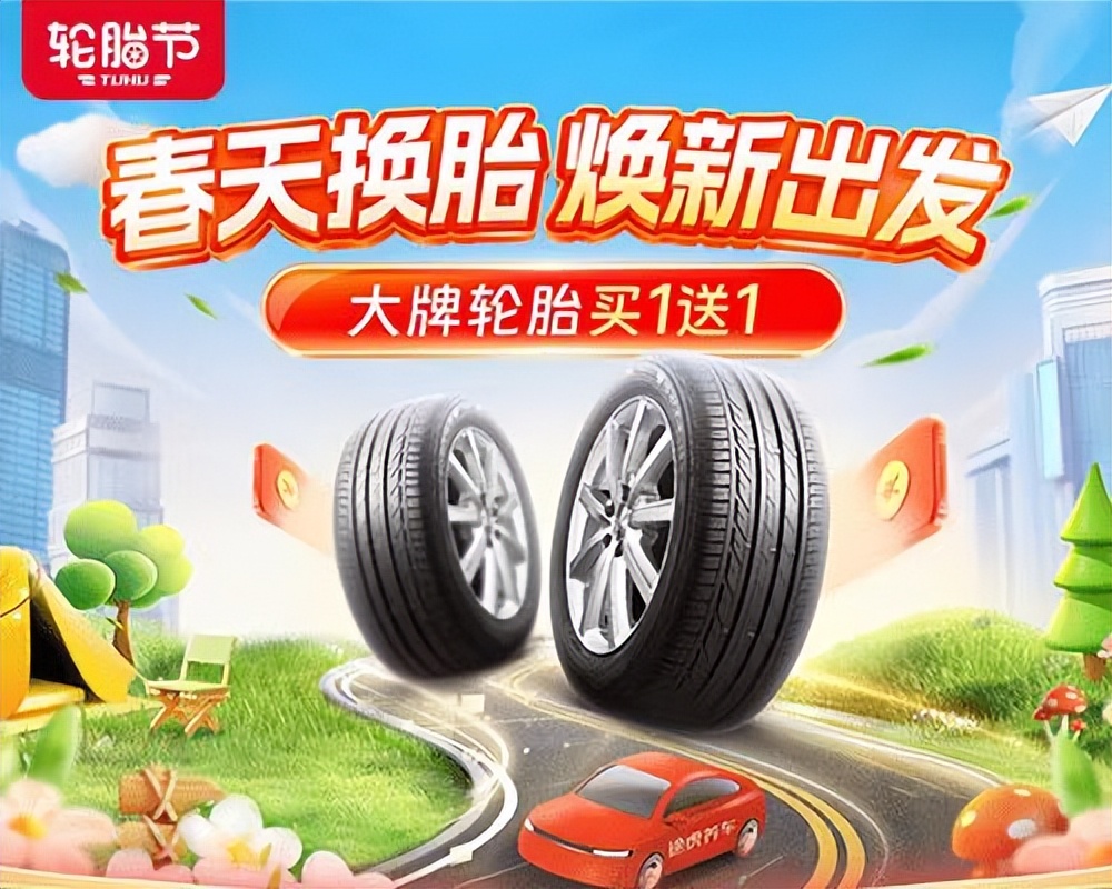 轮胎创新技术大全,轮胎的技术革命