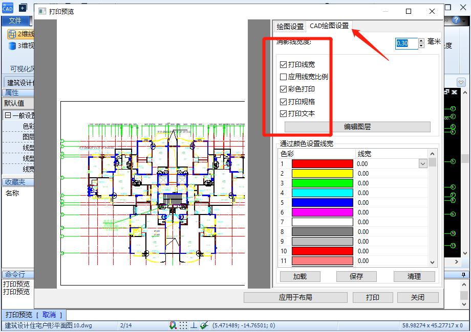 cad打印如何布满整个图框,cad打印怎么布满纸张