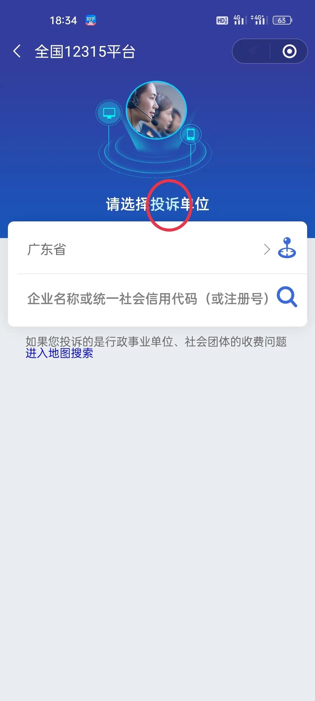 投诉举报热线电话表,投诉举报平台热线电话大全