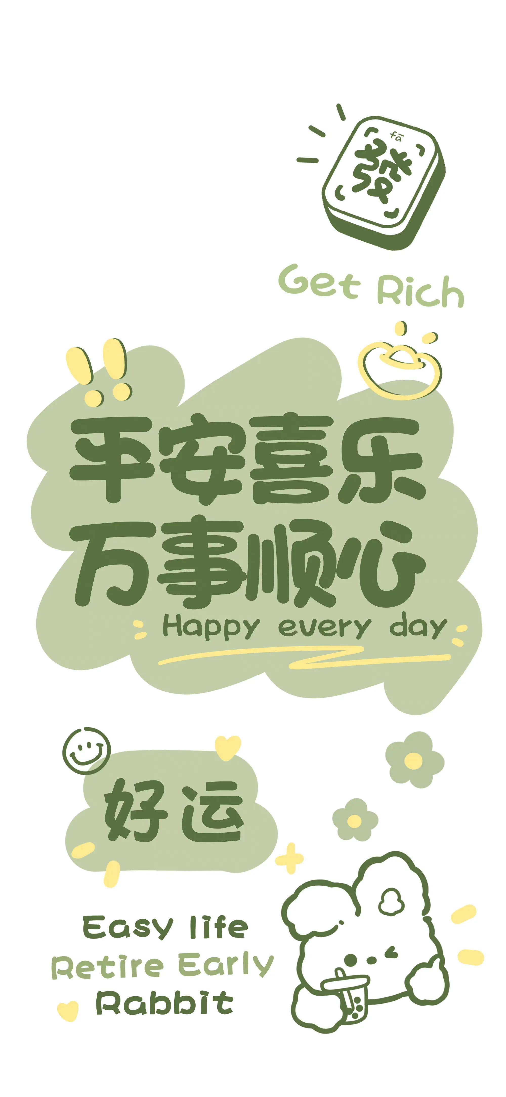 可爱手机壁纸可保存,可爱手机壁纸带字的