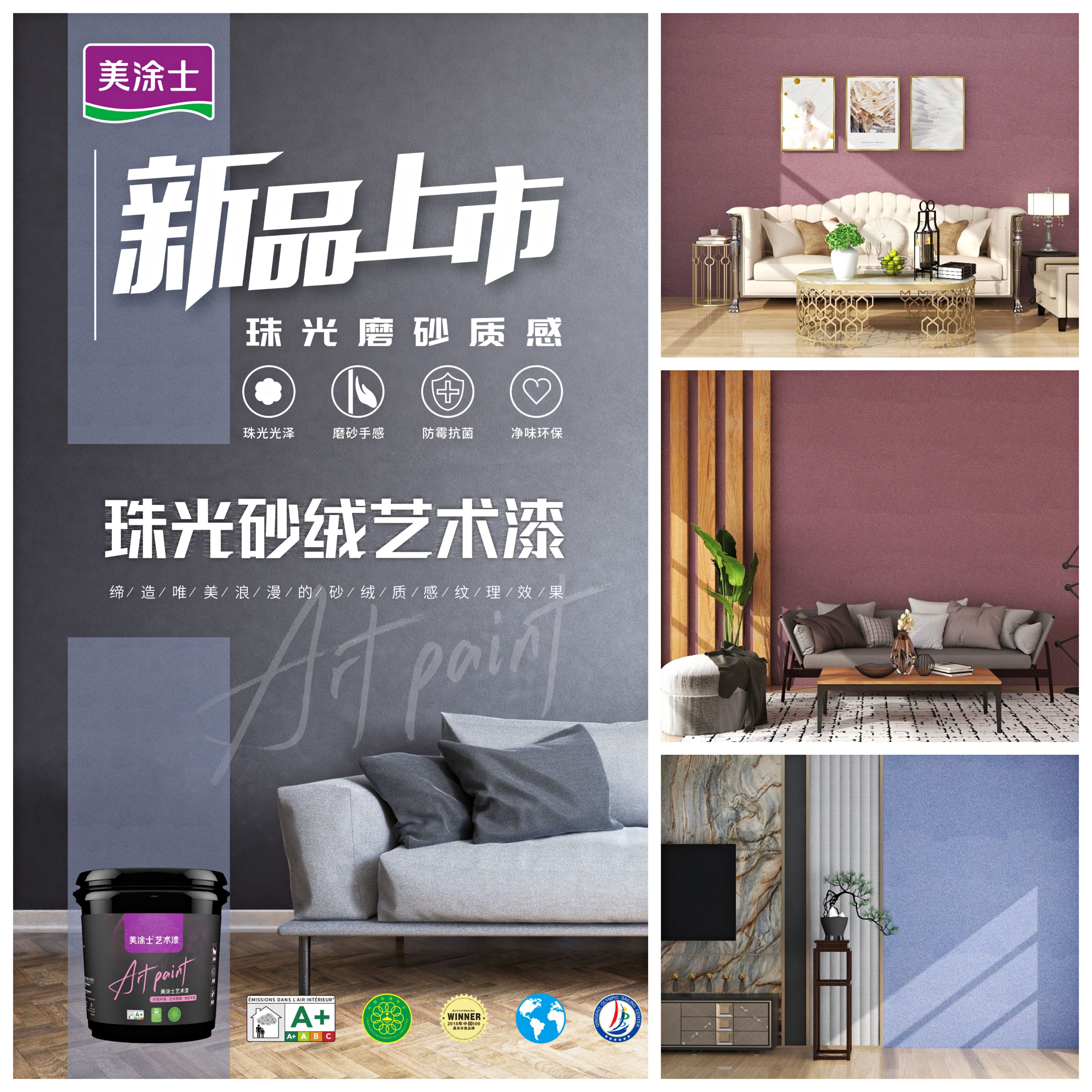 涂工匠艺术漆十大品牌,品牌艺术漆涂料