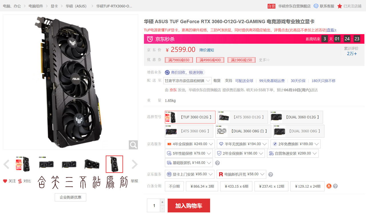 又好又省钱？618老司机告诉你怎样玩转套路配电脑