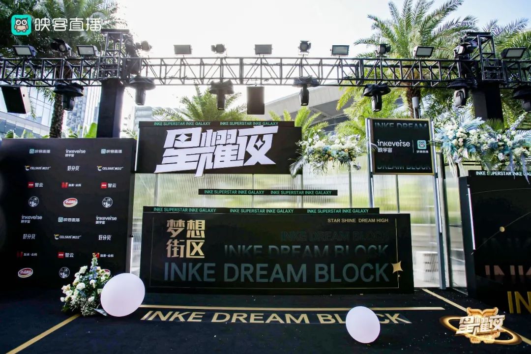 映客直播年度盛典,映客盛典直播视频