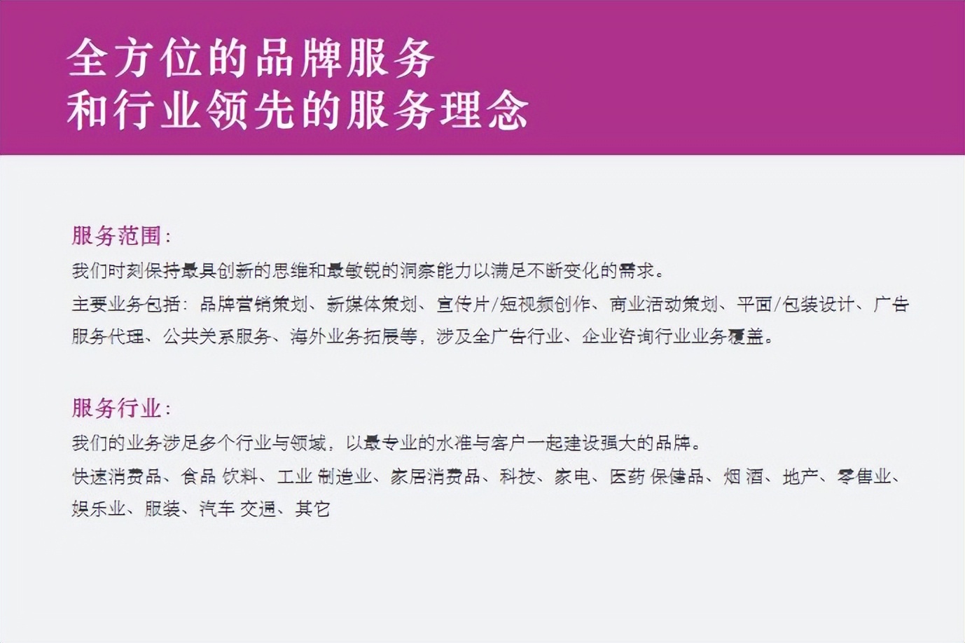 营销品牌策划公司排名前十名单,上海品牌营销专业策划公司排名