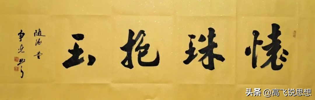 廖争光,廖争光书法