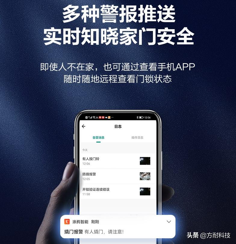 智能锁出现故障怎么处理,智能锁报警怎么消除