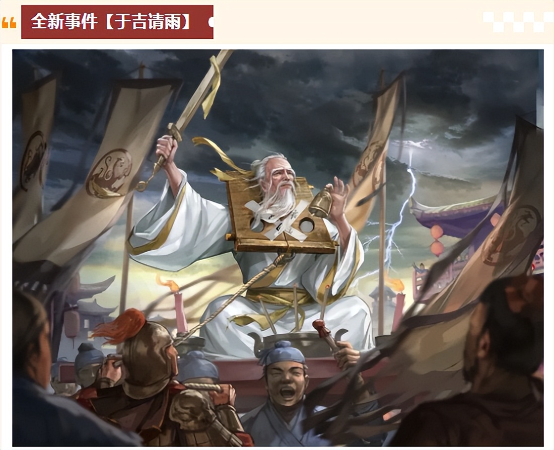 黄巾和张角,黄巾阵容张角