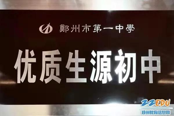 郑州市管城区回民高级中学,郑州回民初级中学初中部