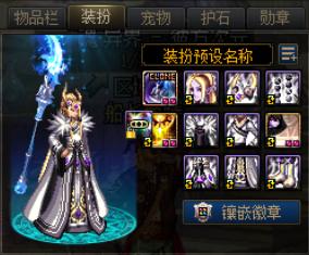 dnf各部位徽章选择,dnf徽章是如何使用的