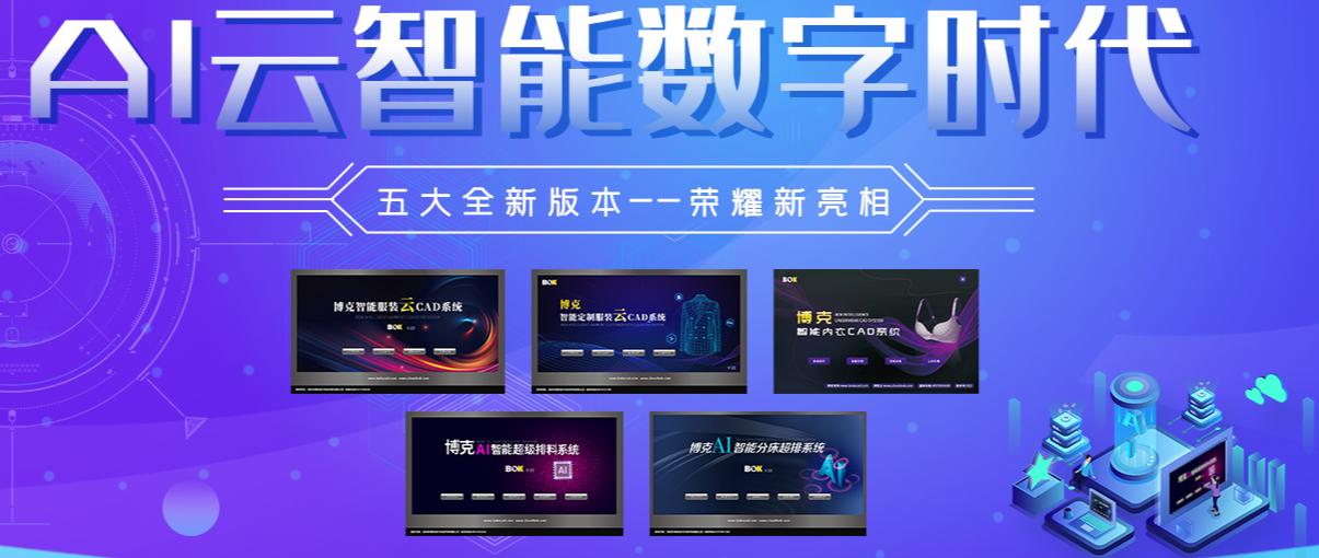 博克服装cad打版教程视频,博克服装cad打版教程t恤