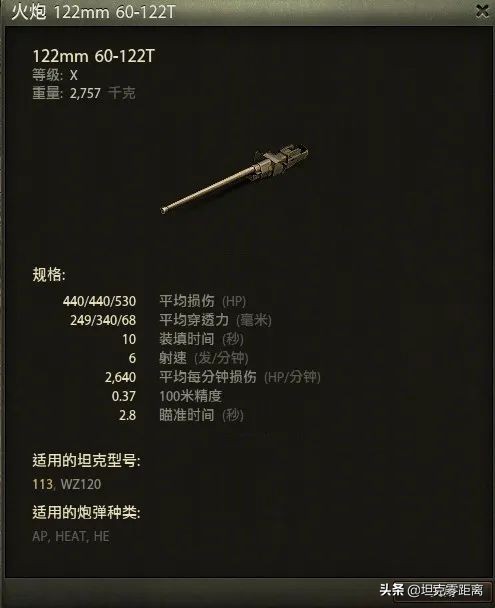 敢正面给我7°俯角我还能战！被毛式平衡坑害的中国老将