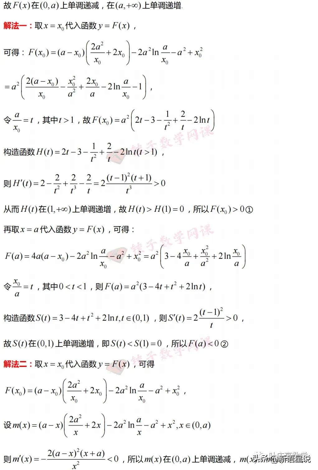 2023石家庄高三毕业班检测卷数学,石家庄质检三数学逐题解析