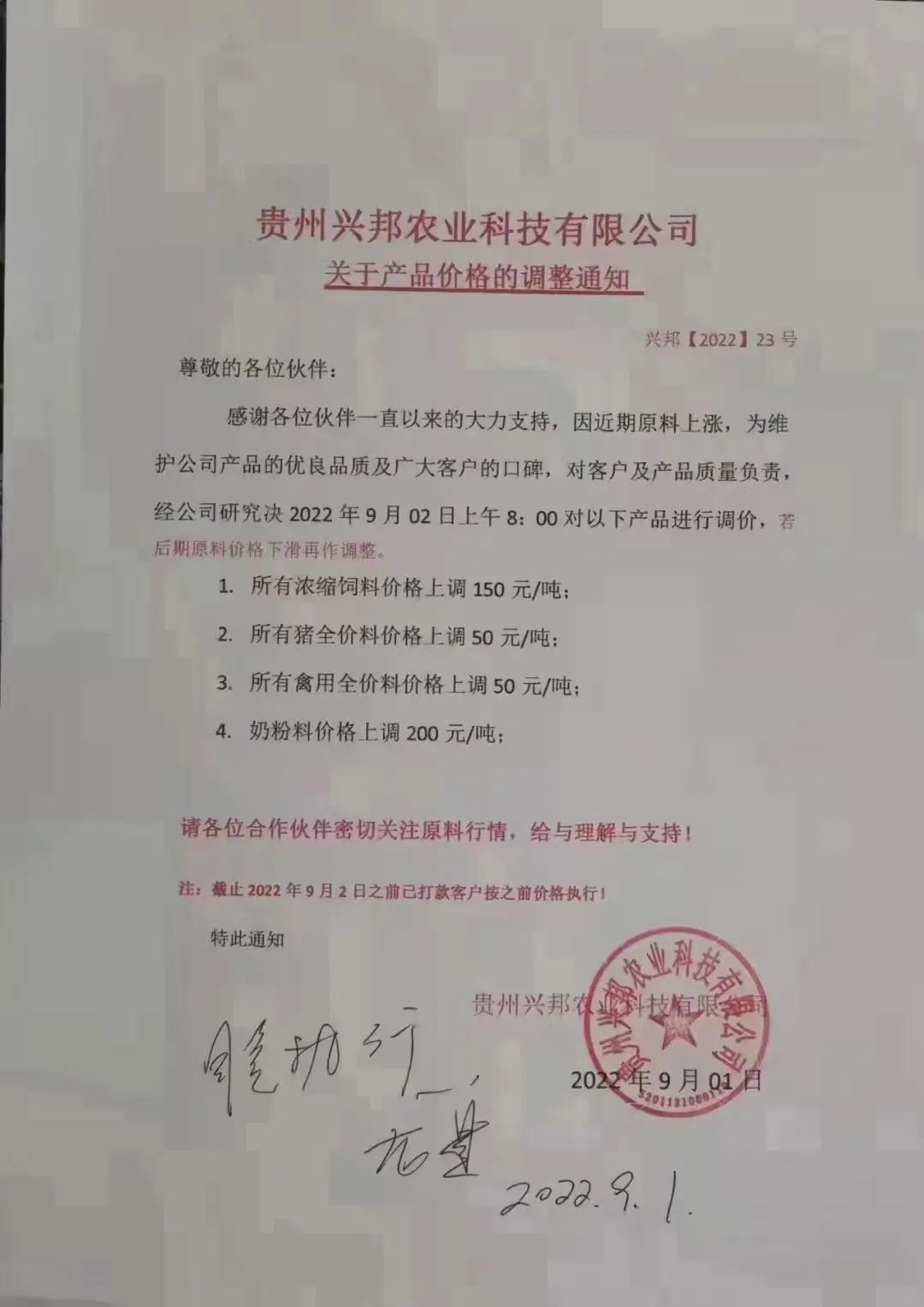新希望猪饲料今日价格表,猪饲料近期市场行情