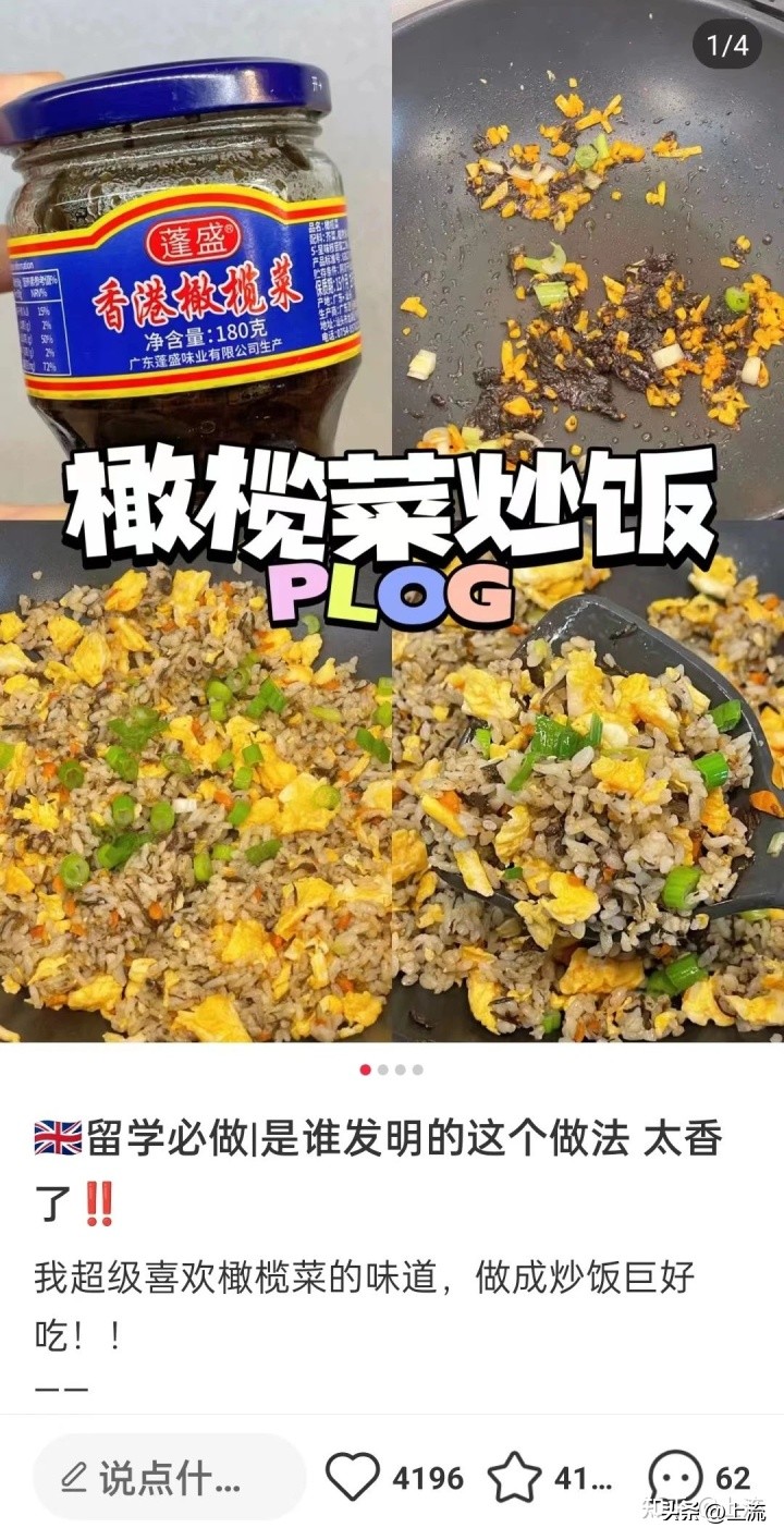为什么小碗潮汕橄榄菜要好吃点,潮汕最好的橄榄菜是什么