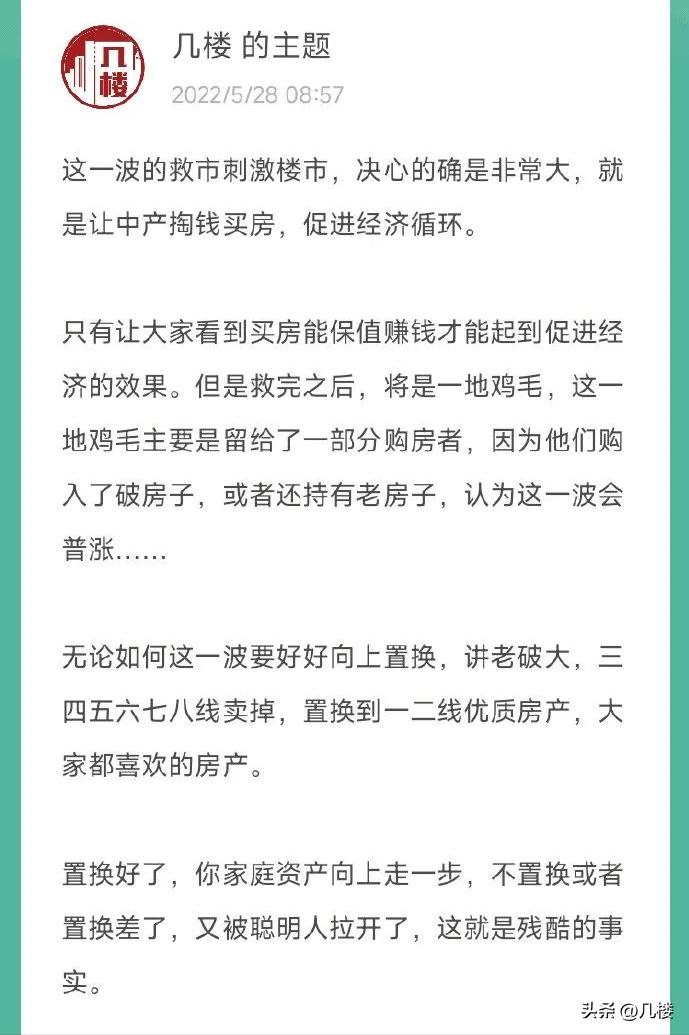 济南2024年房价是涨还是跌,五年以后济南房价还能涨吗