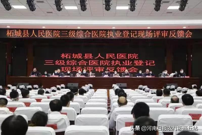 柘城县人民医院三级,柘城县综合医院在哪个位置