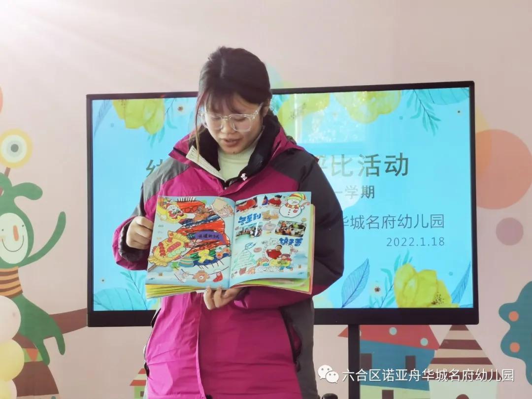 六合区诺亚舟华城名府幼儿园地址,华城名府诺亚舟幼儿园小班收费