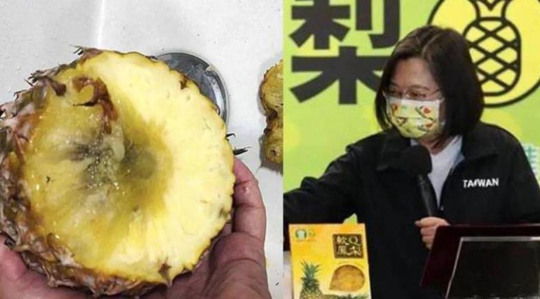 班班吃凤梨？台湾菠萝被日本拒收，台官方竟强行投喂全岛中小学