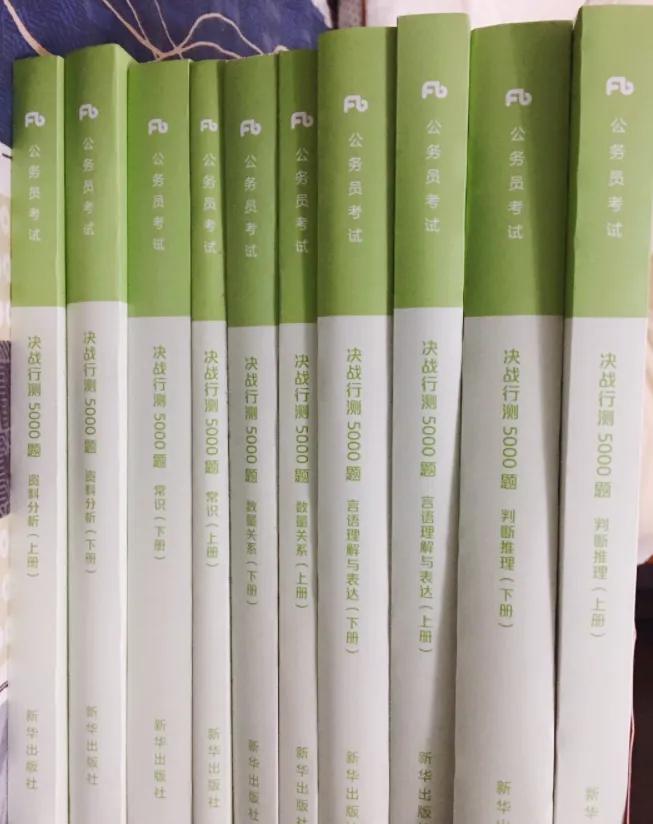 公考笔试自学教材推荐,适合小白看的公务员省考教材
