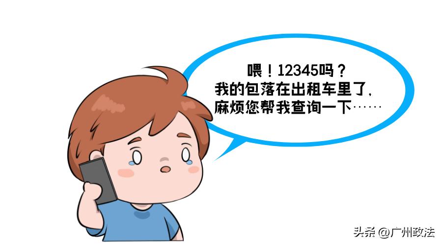 东西丢了怎么办特别伤心,东西丢了怎么办儿歌