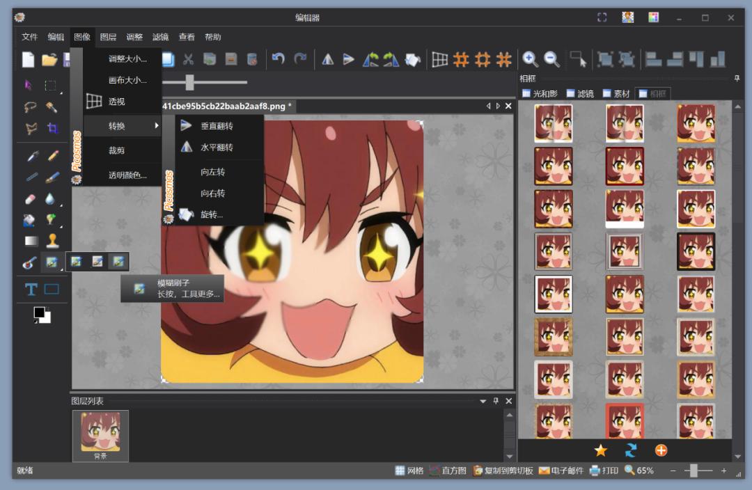 实用的图片处理软件工具推荐,图片处理软件做图神器