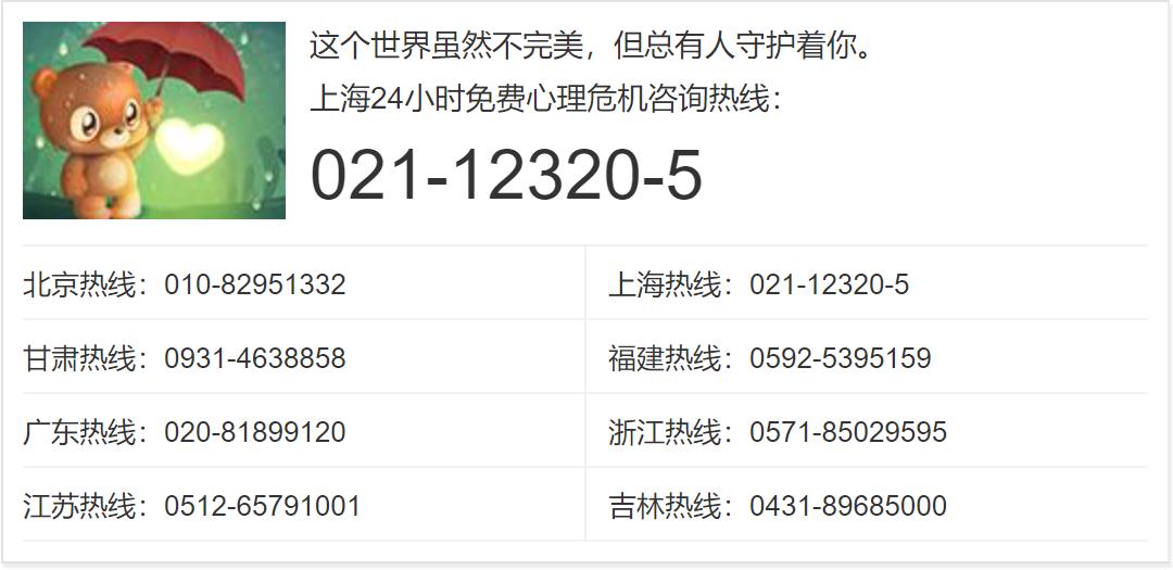 “在悬崖底下接住你”|发现有人要自杀，如何制定自杀干预计划