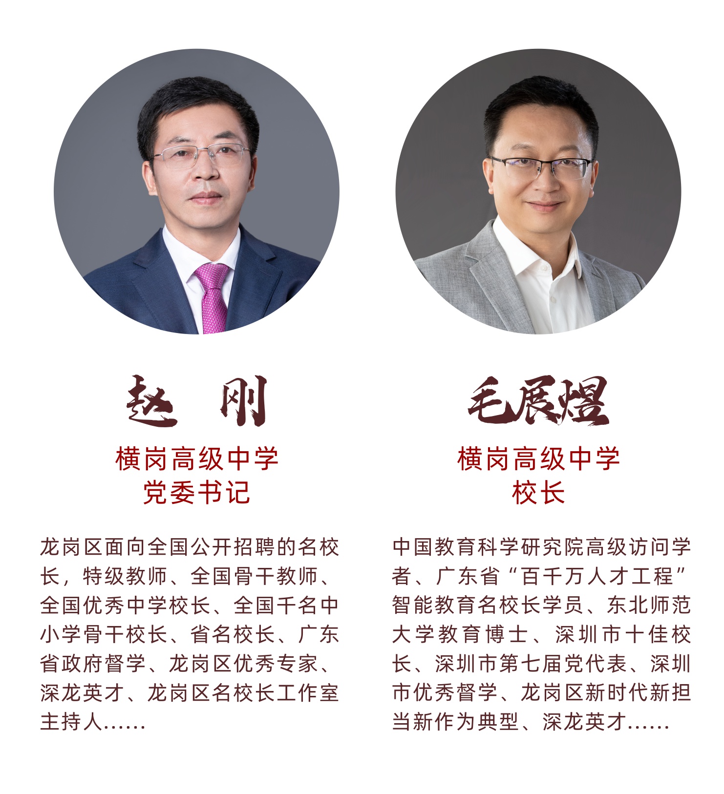 深圳市横岗高级中学人数,横岗高级中学光荣榜