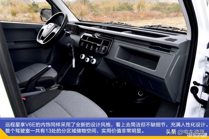 远程星享v6e什么时候出,远程星享v6e爬坡性能怎么样