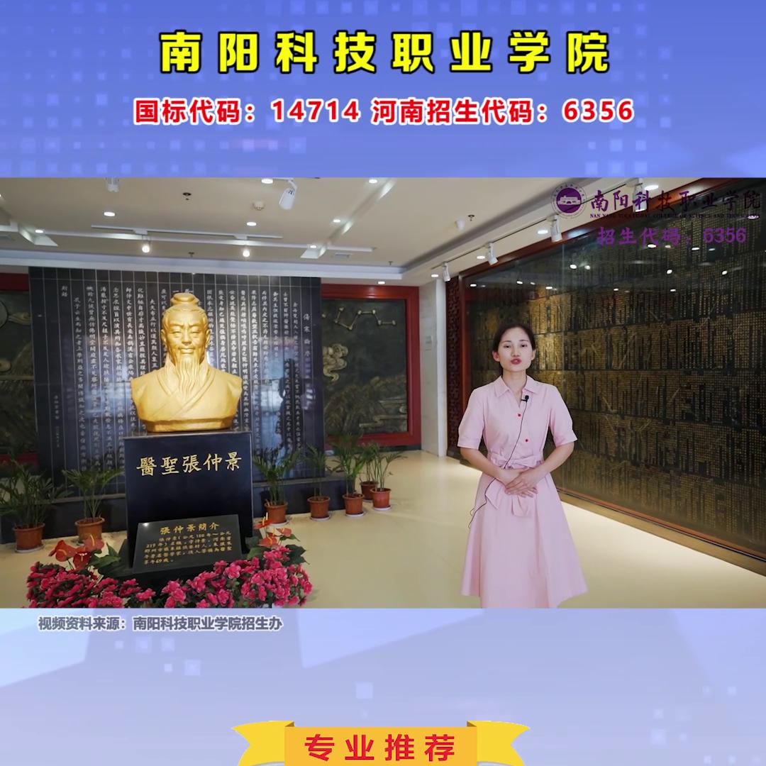 南阳科技职业技术学校单招专业,南阳科技职业学院2023单招专业