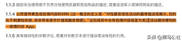 AppStore屡禁不止的色情APP，心眼太多了