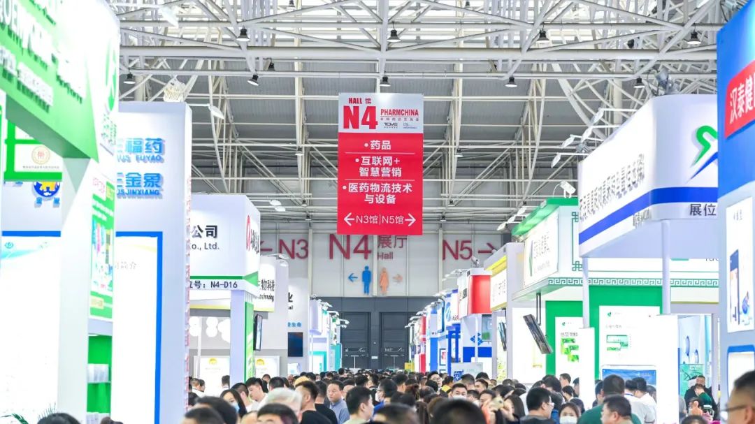 第86届药交会,第86届全国药品交易会