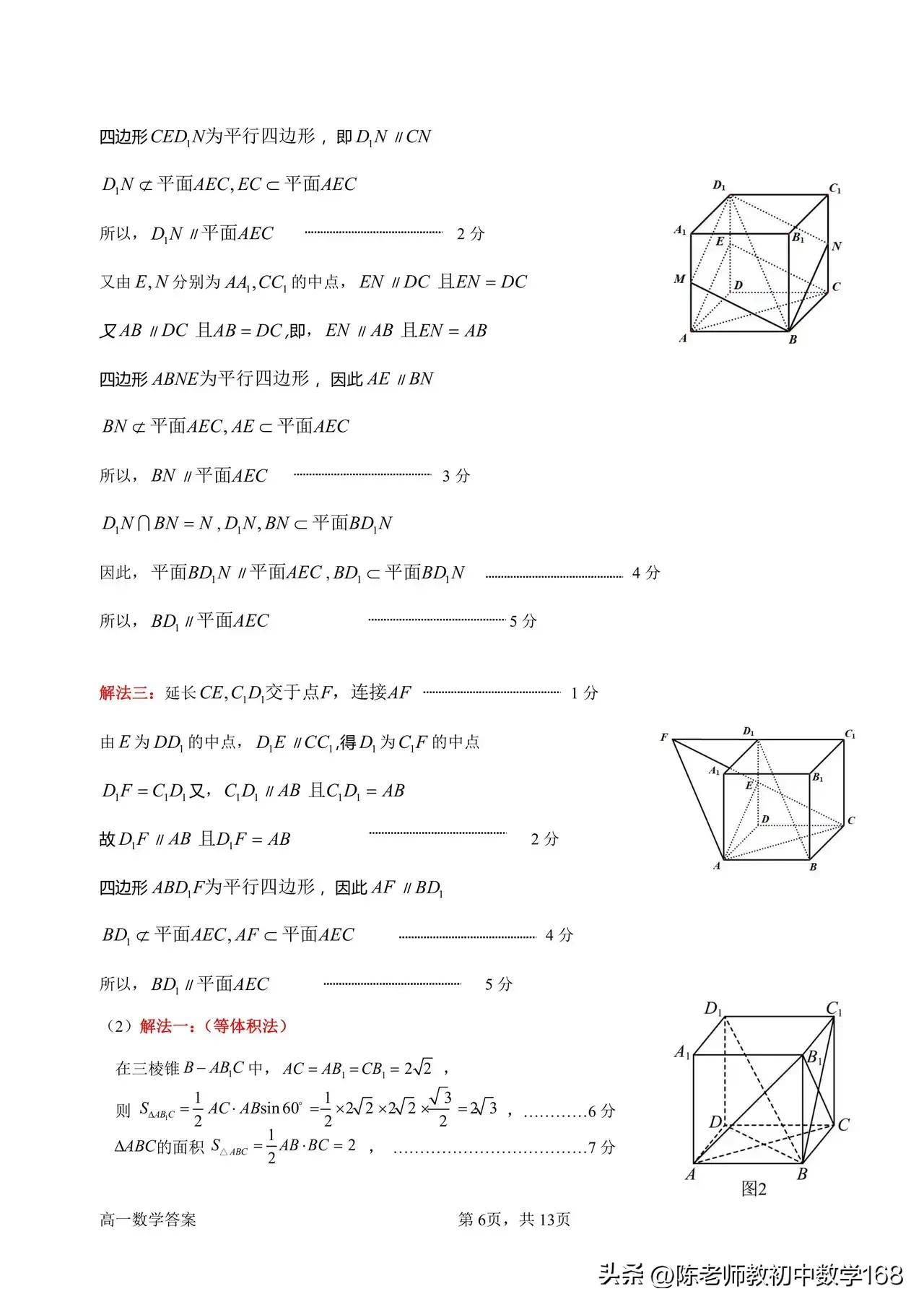 2020-2021高一数学期末试题及答案,2021-2022年高一数学期末考试