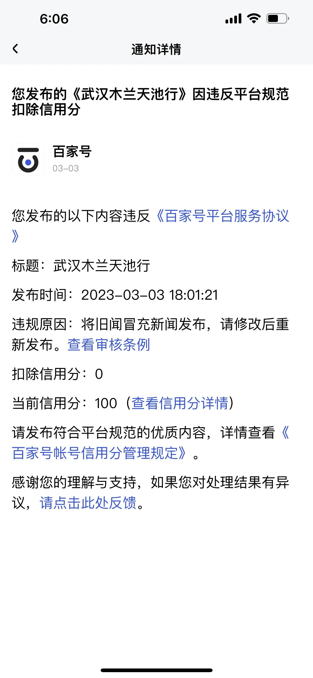 百度百家号怎么发文,百度百家号发文章收益如何